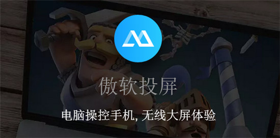 傲软投屏vip激活码永久下载