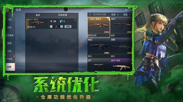 枪战王者最新版下载