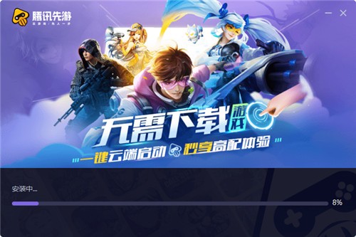 ��Ѷ���ιٷ�����pc��