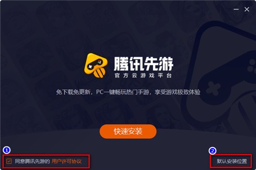 ��Ѷ���ιٷ�����pc��