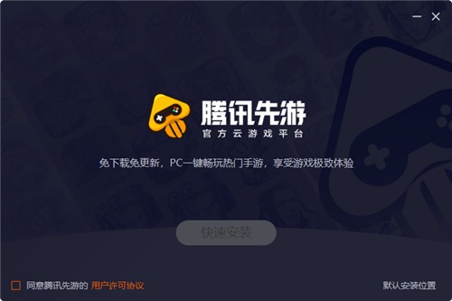 ��Ѷ���ιٷ�����pc��