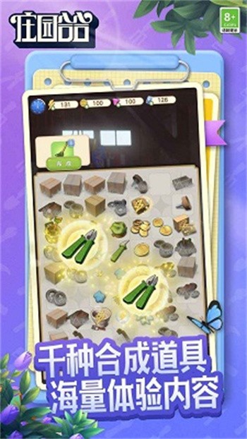 ׯ԰�Ϻ�������ɫ��������ʯ����