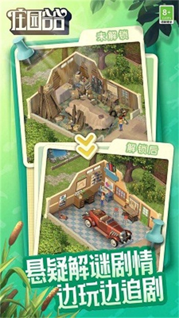 ׯ԰�Ϻ�������ɫ��������ʯ����