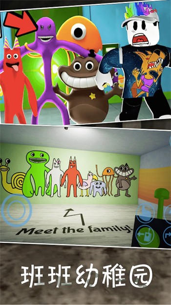 班班幼儿园3中文版下载