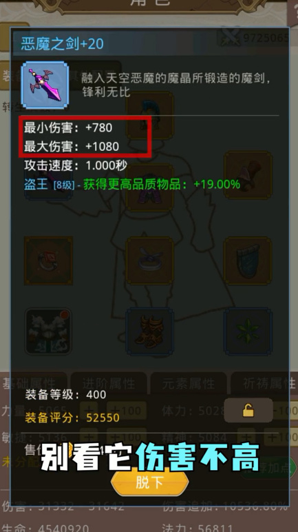 元素勇者内购版无限内购下载