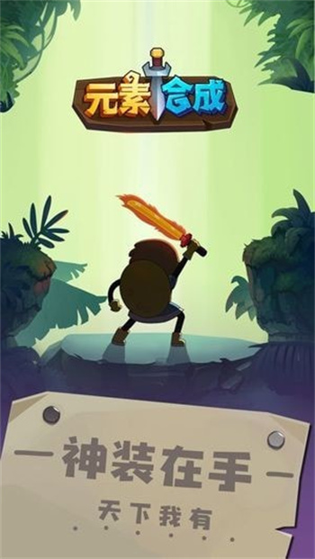 Ԫ�غϳ��������ײ˵����氲׿������