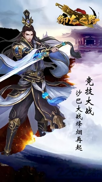 ����֮·��������