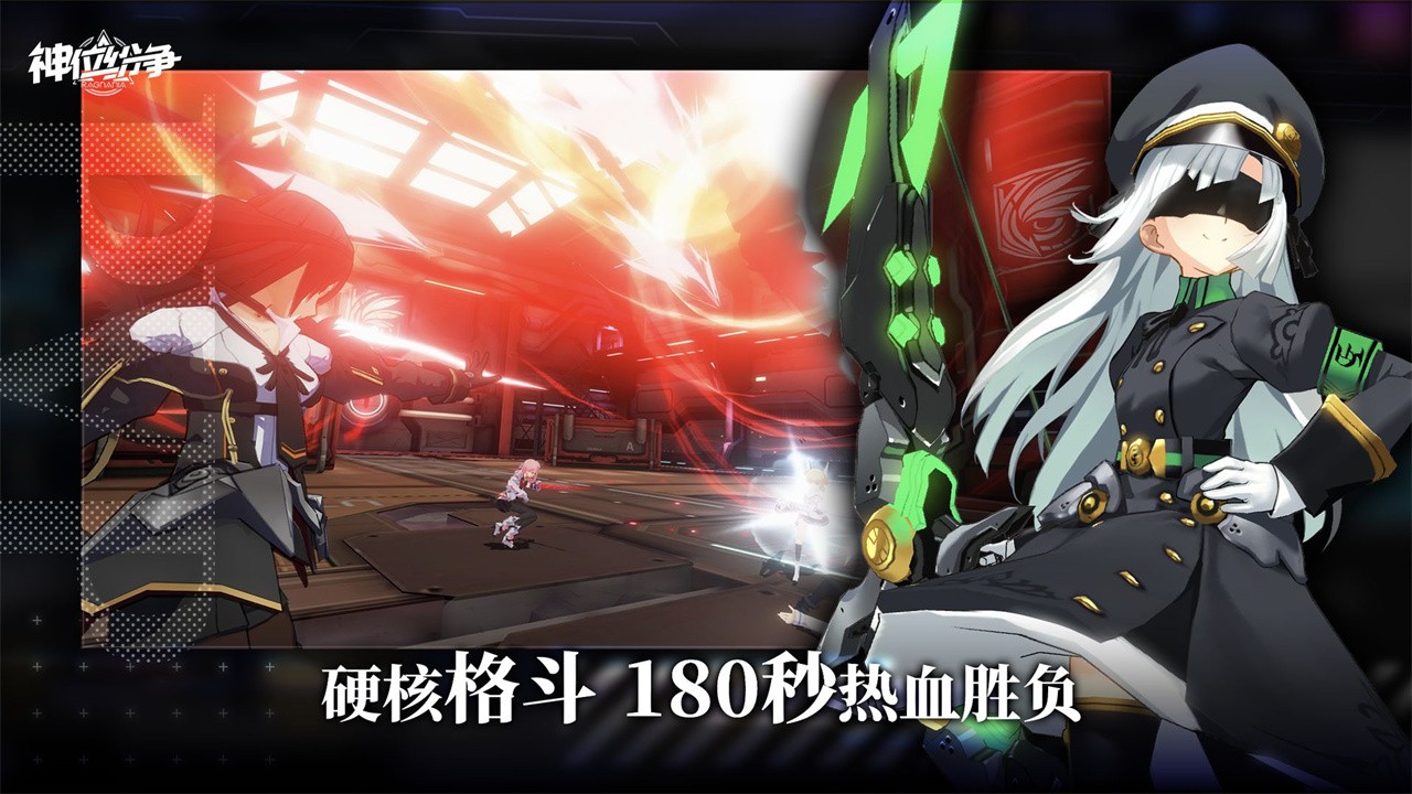 神位纷争绿色版下载