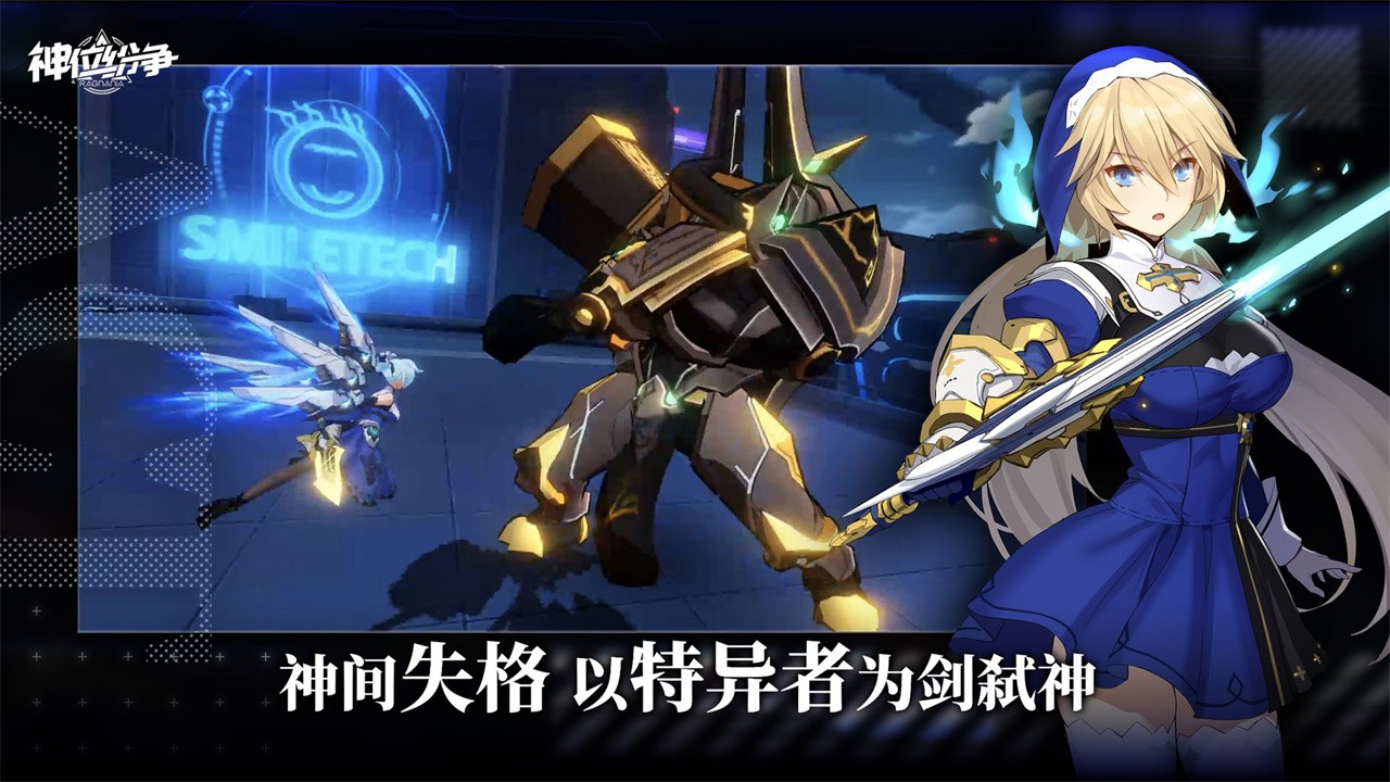 神位纷争绿色版下载