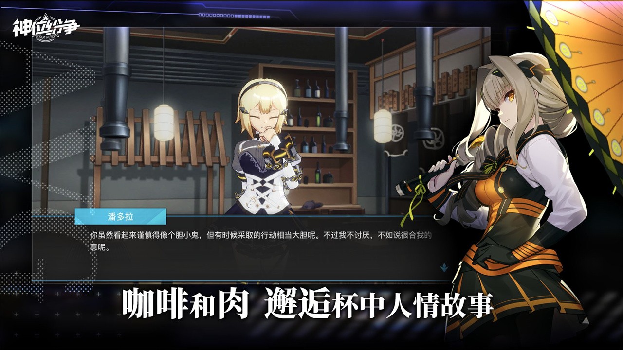 神位纷争绿色版下载