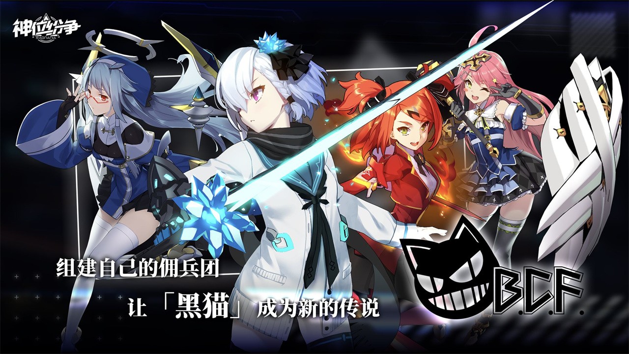 神位纷争内购版下载