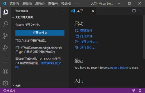 Visual Studio Code官方最新版下载
