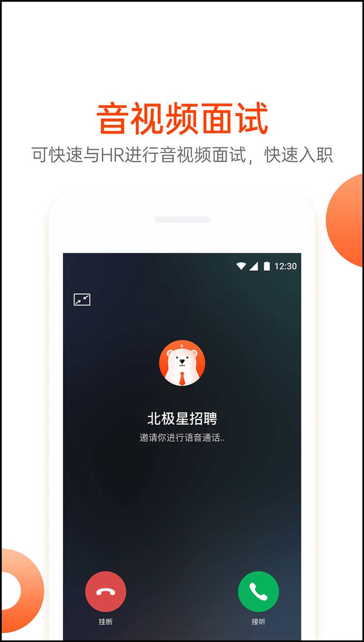 �����ǵ����˲�����Ƹ��app����