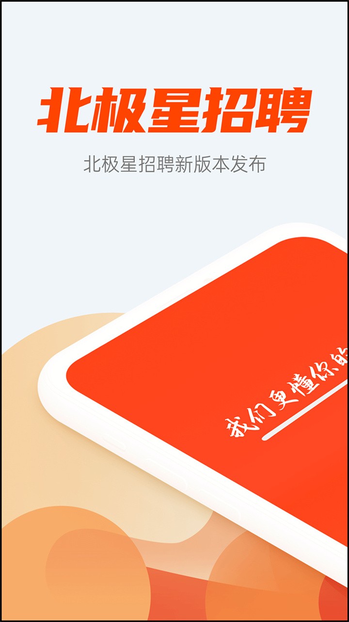 �����ǵ�����Ƹ��app����