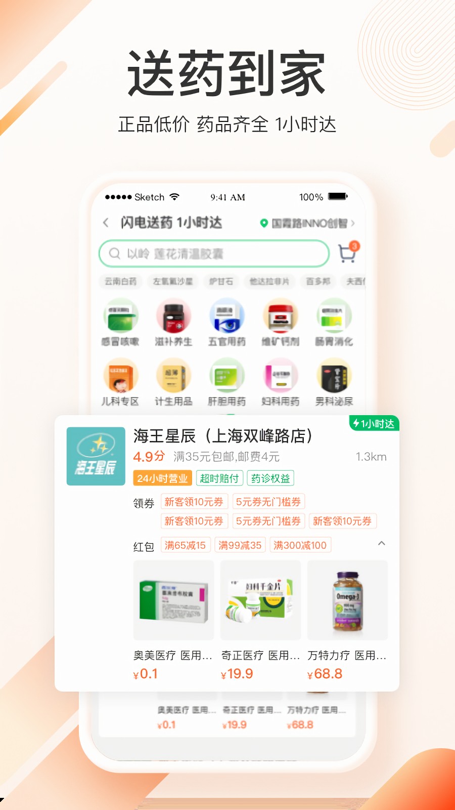 ƽ����ҽ��app����ҽ����