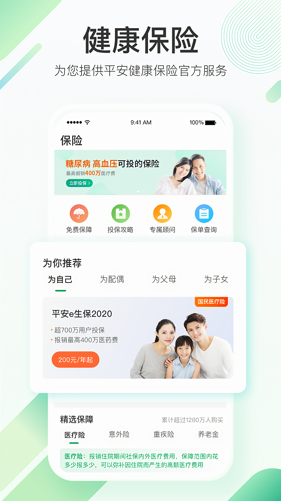 ƽ����ҽ��app����ҽ����