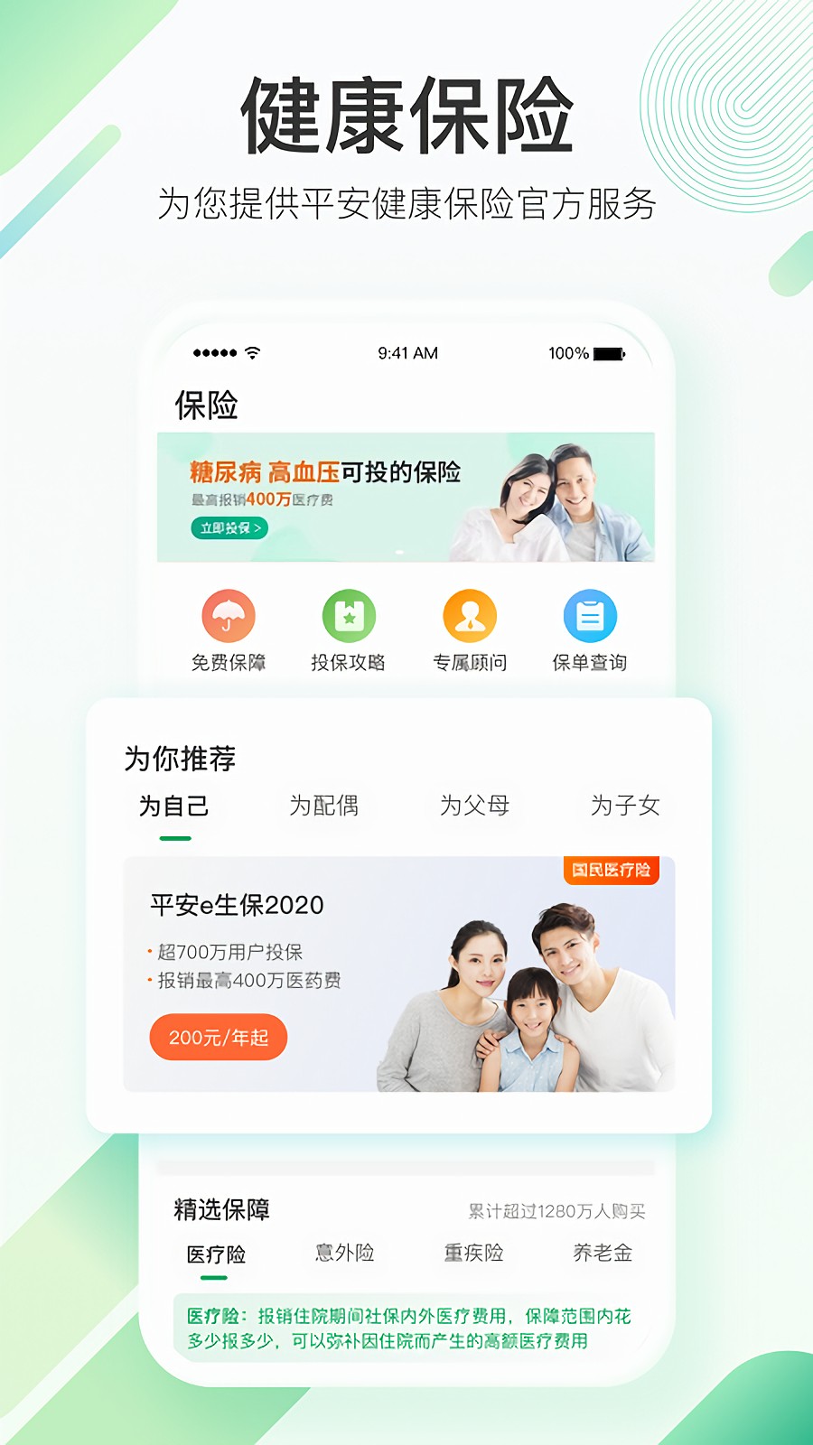 ƽ����ҽ��app����ҽ����