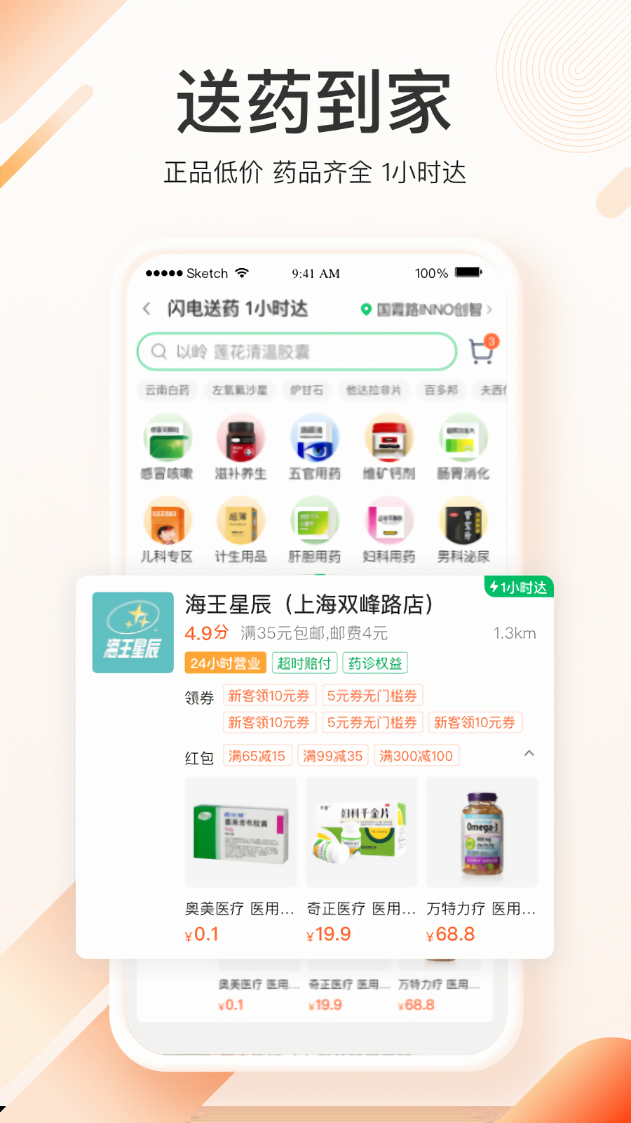 ƽ����ҽ��app����ҽ����