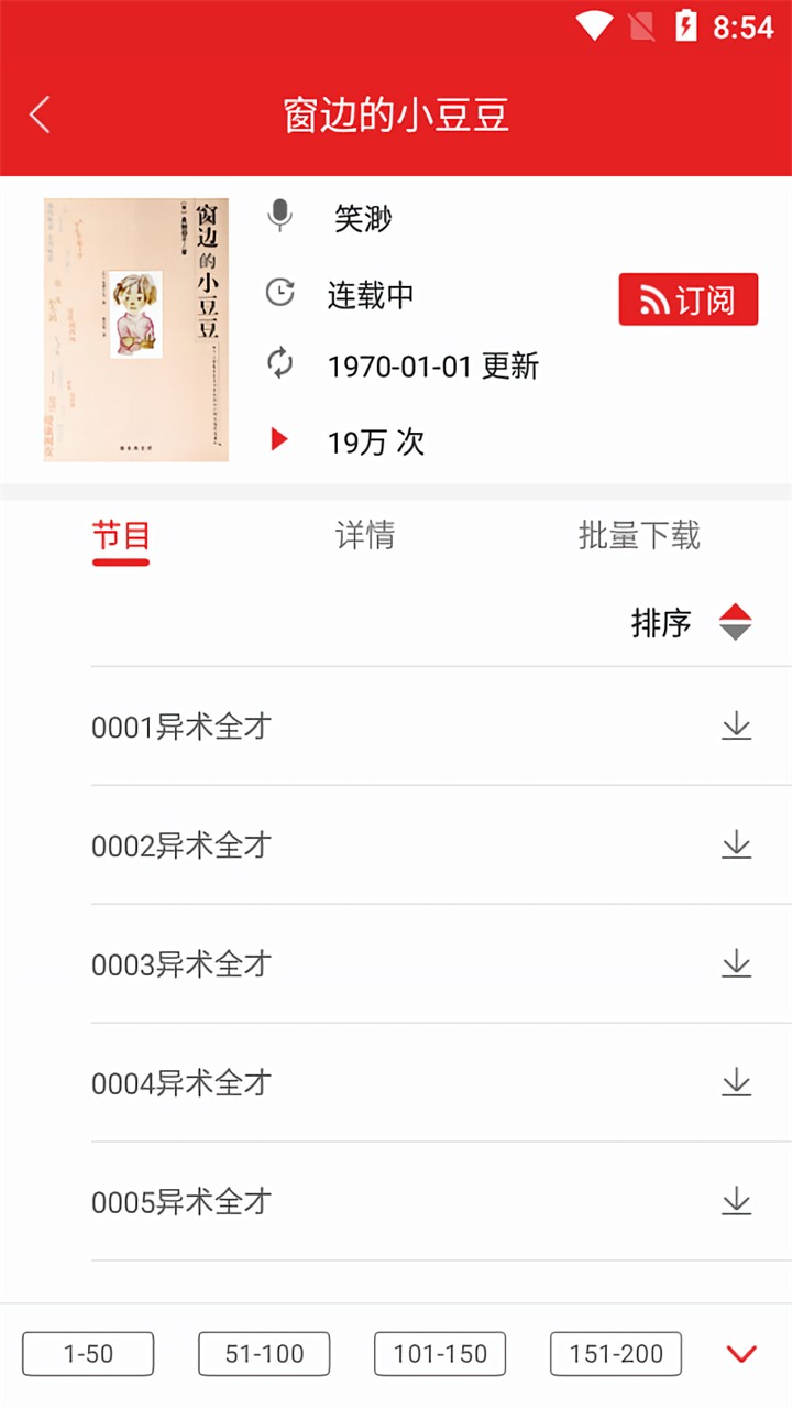 ����������app���ص�ַƻ��