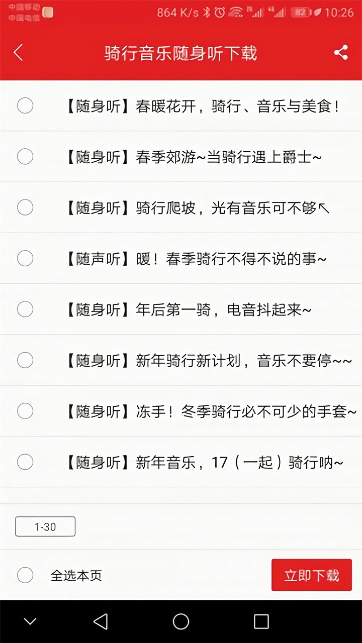 ������app���°�