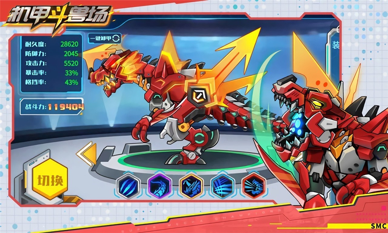 机甲斗兽场内置MOD菜单版最新版下载