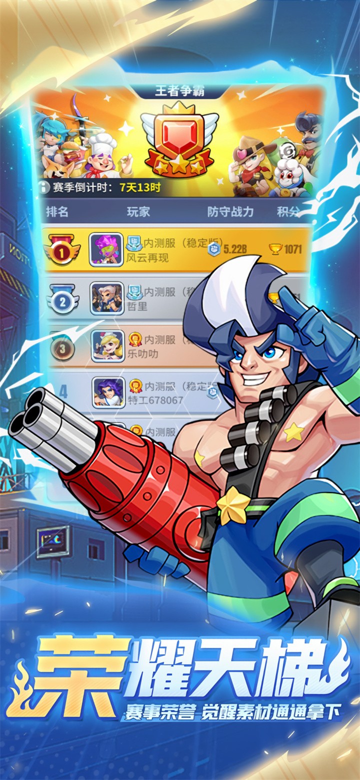 明日特攻队无限金币钻石内购版ios