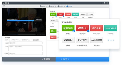 360快剪辑软件免费版下载