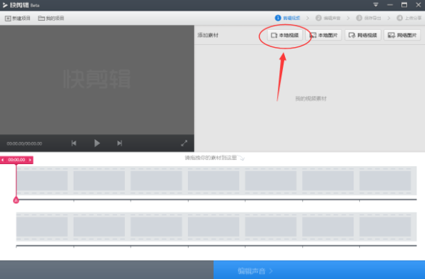 快剪辑官方下载