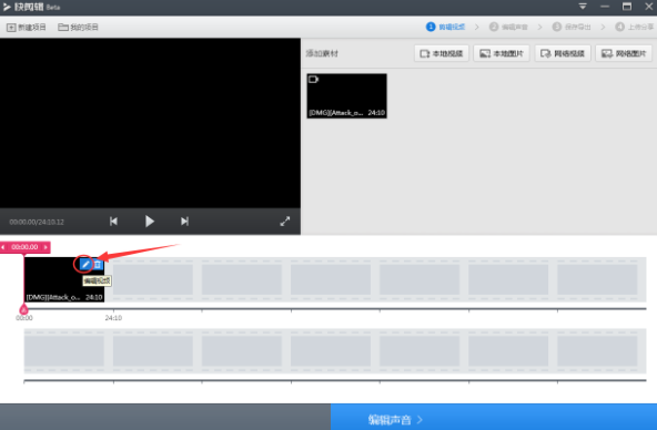 快剪辑官方下载