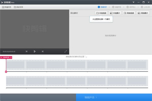 360快剪辑软件免费版下载