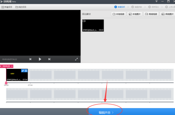 快剪辑官方下载