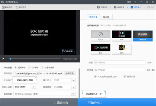 360快剪辑软件免费版下载
