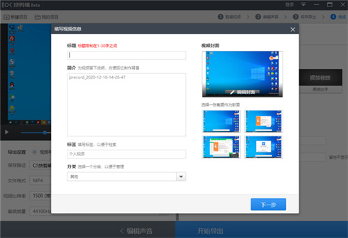 360快剪辑软件免费版下载