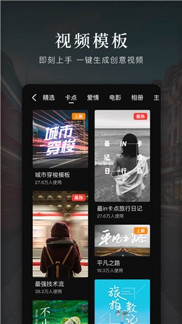 手机快剪辑软件免费版下载 快剪辑app下载免费 下载快剪辑最新版