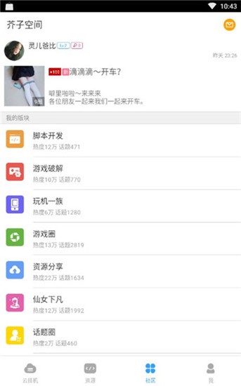 ���ӿռ���Ϸ��������ios