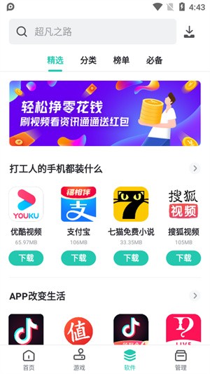 ƻ�����������ֻ���������ذ�װ