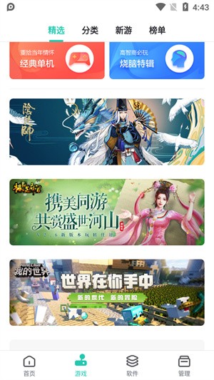 ƻ�����������ֻ���������ذ�װ