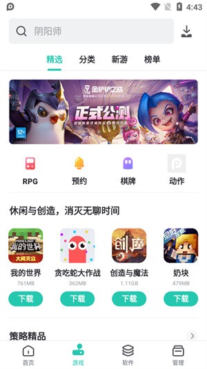 ƻ�����������ֻ���������ذ�װ