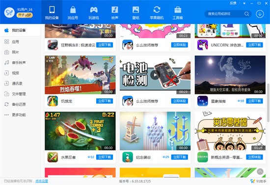 91�ֻ����ֵ��԰�����