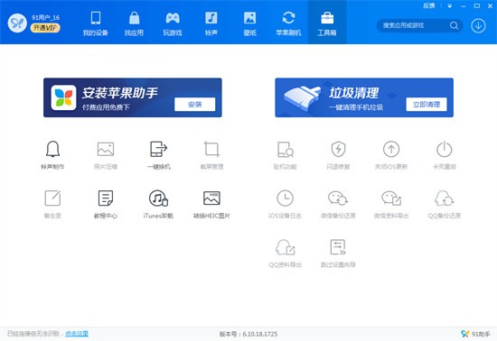 91�ֻ����ֵ��԰�����