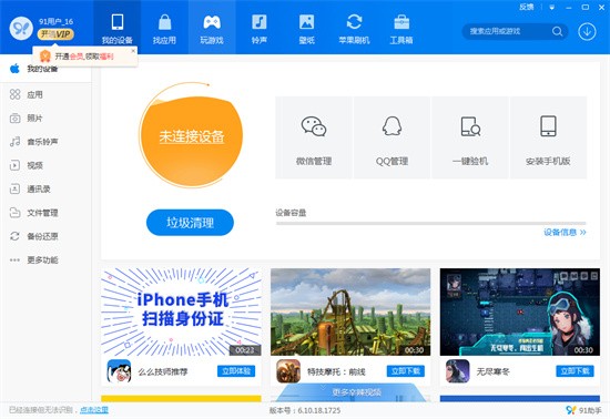 91�ֻ����ֵ��԰�����