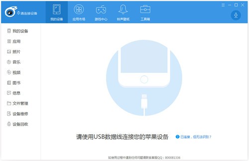 itools�ٷ����ص��԰�