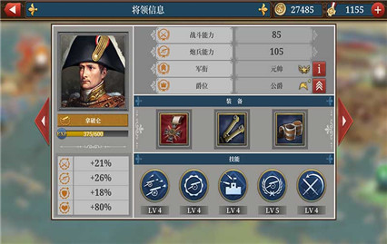 欧陆战争6180最新内购版