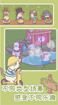 猫汤物语内购版下载