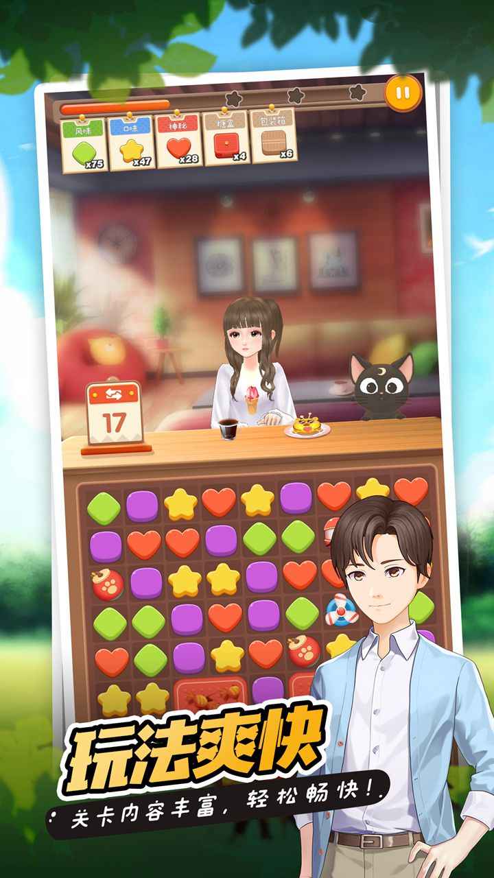 猫语咖啡旧版九游下载