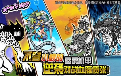 喵星人大战无限罐头版最新版