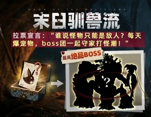 荒原曙光职业选哪个好 荒原曙光职业流派选择推荐