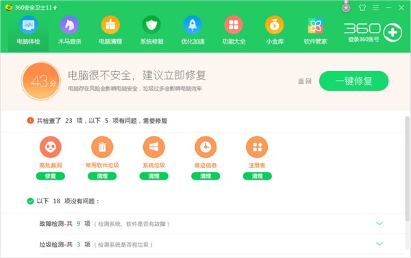 360���԰����߰�װ��pc����