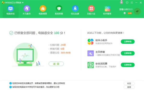 360���԰����߰�װ��pc����