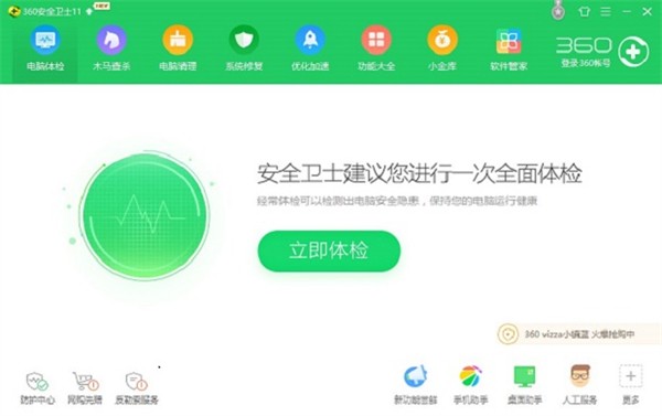 360���԰氲װ�����ص�ַ